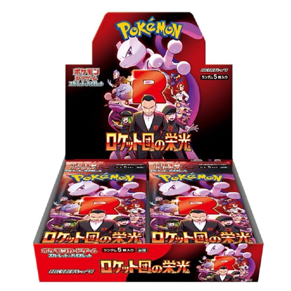 Pokemon Glory of Team Rocket Booster Box-0